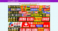Desktop Screenshot of gu565.com